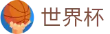 2026世界杯投注平台-官方中文网